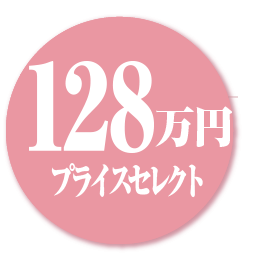 118万円の墓石