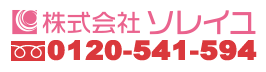 68万円,88万円,118万円,カタログで選ぶお墓,ソレイユのプライスセレクト